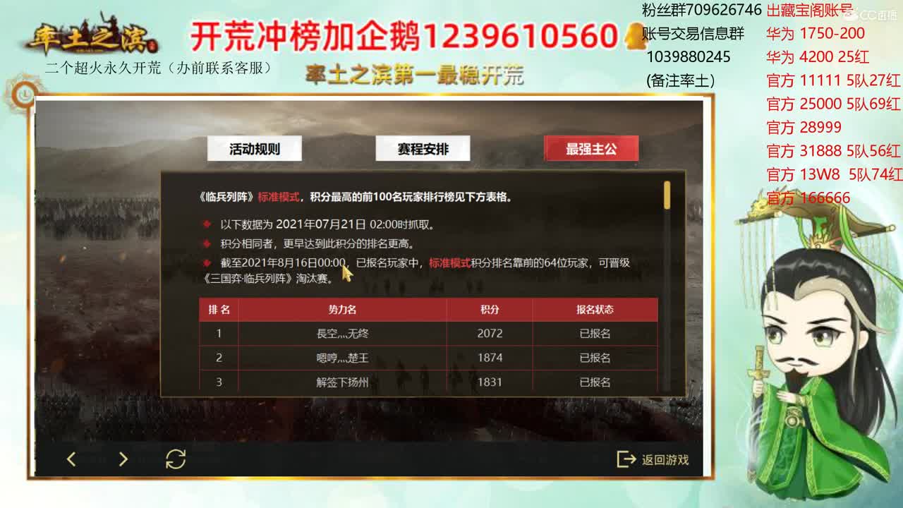 接开荒 估号搞起塞 第1段