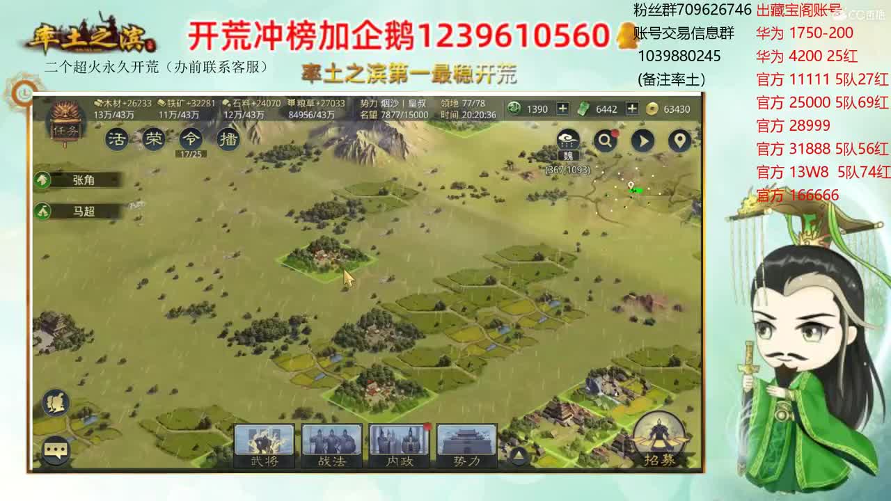 接开荒 估号搞起塞 第2段