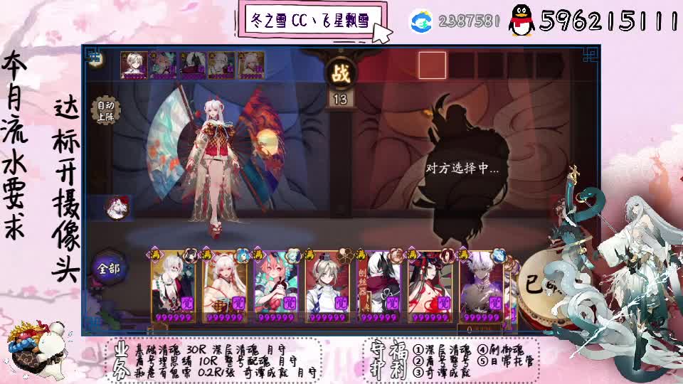 开守护清魂整号过奇谭