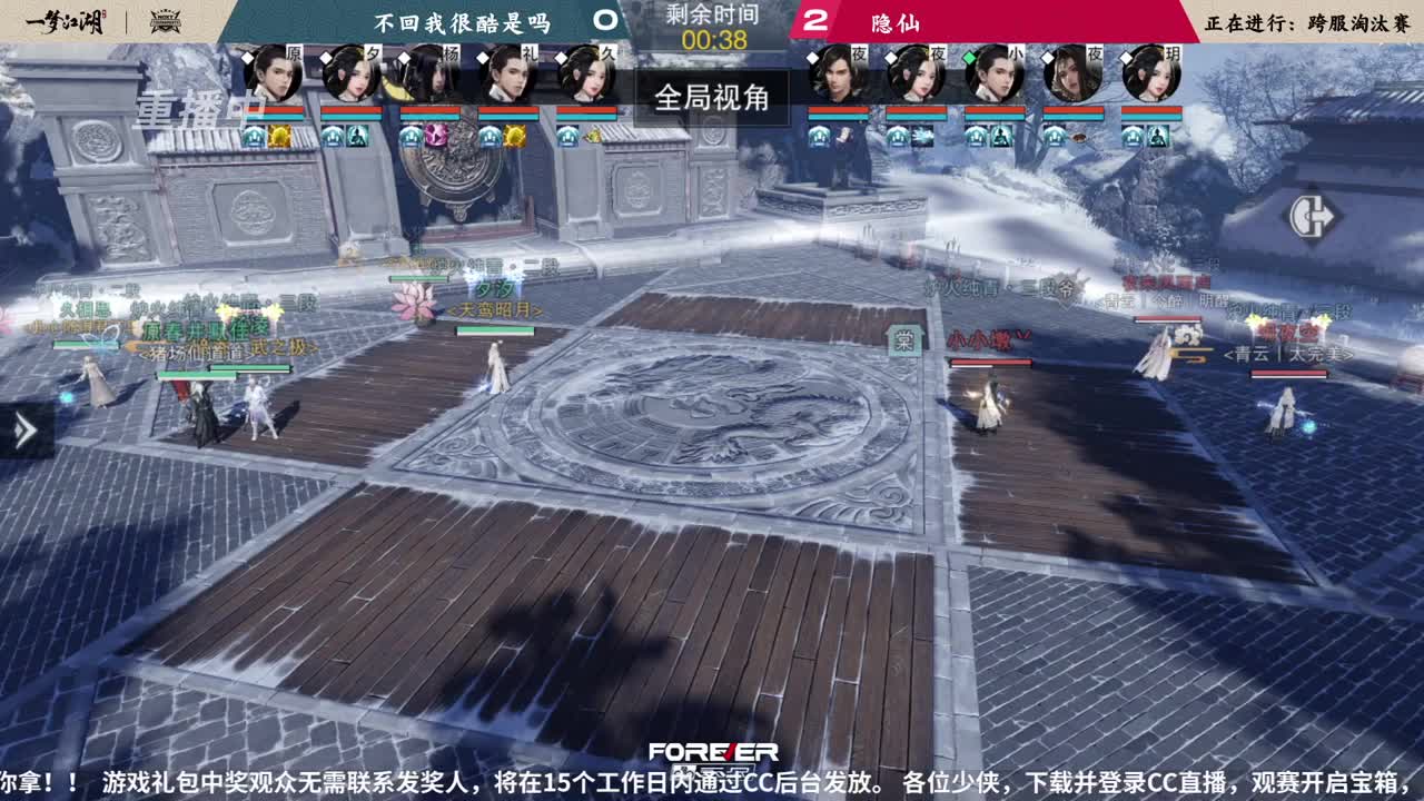 NeXT春季赛-《一梦江湖》 第11段