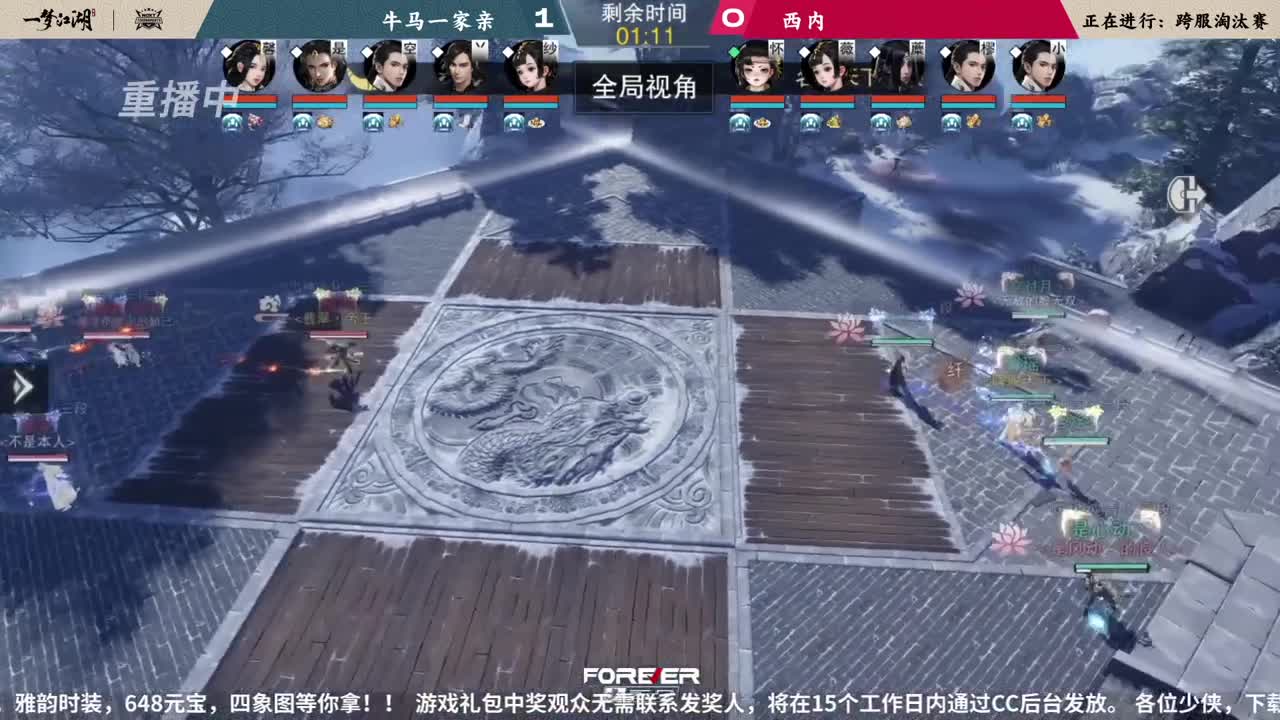 NeXT春季赛-《一梦江湖》 第14段