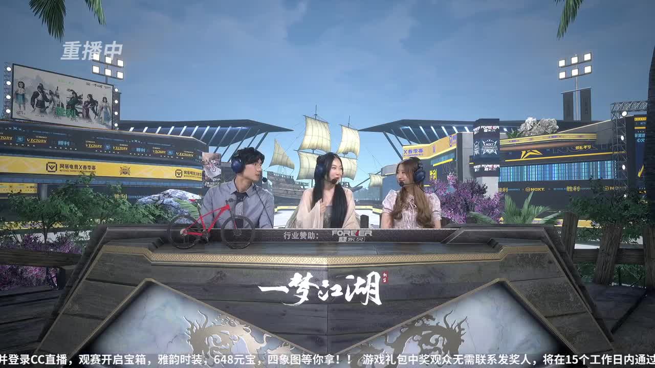 NeXT春季赛-《一梦江湖》 第16段