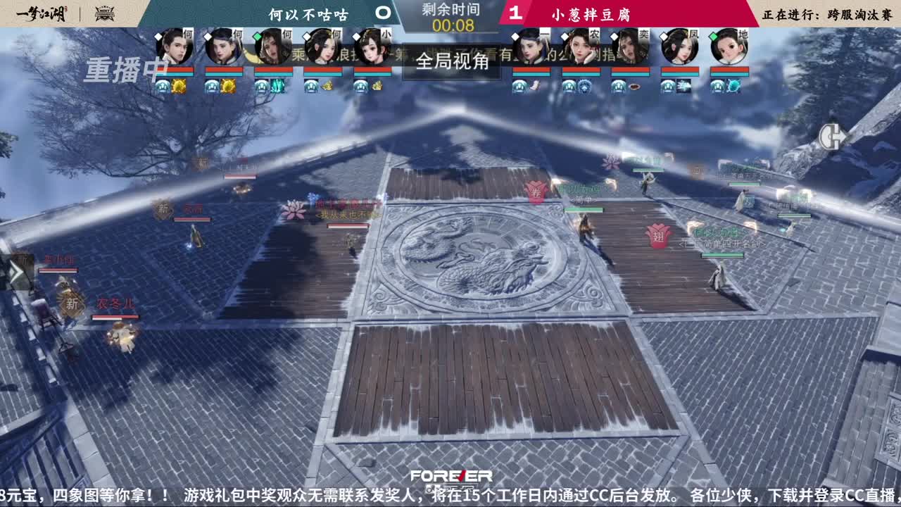 NeXT春季赛-《一梦江湖》 第17段
