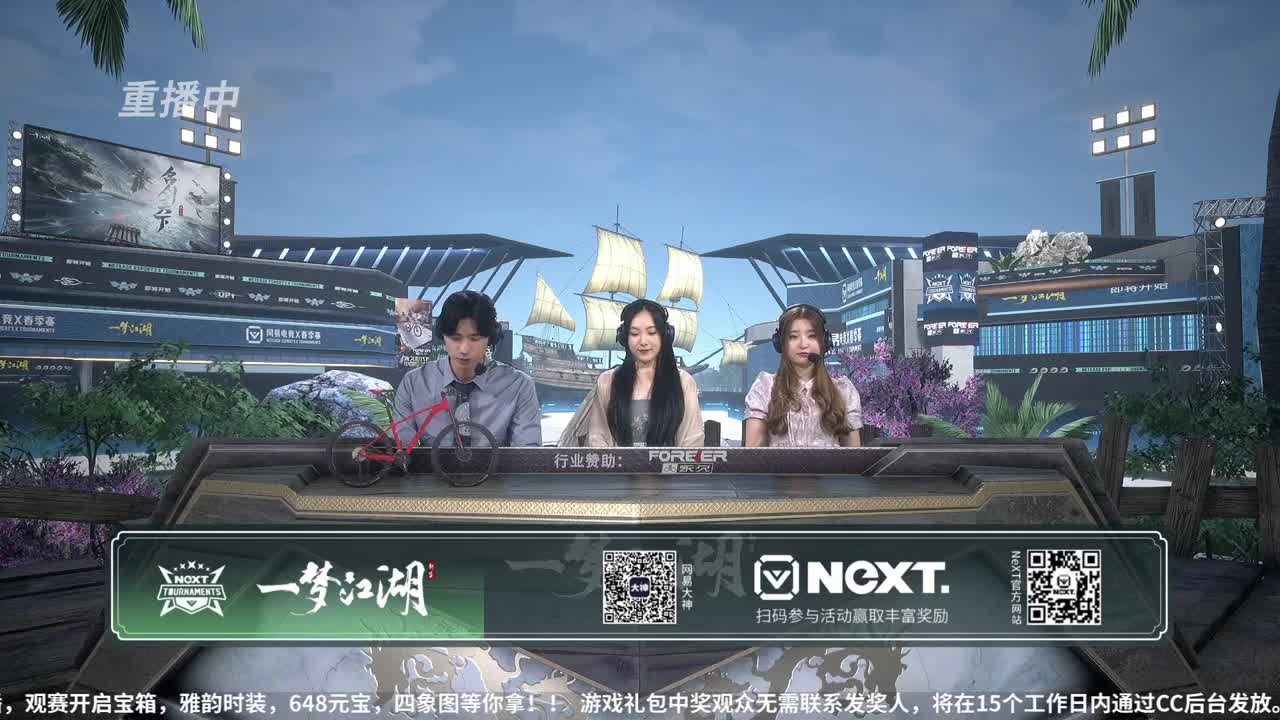 NeXT春季赛-《一梦江湖》 第18段