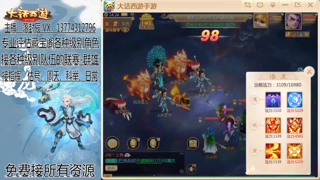 接日常 估号 找号 指挥 第1段