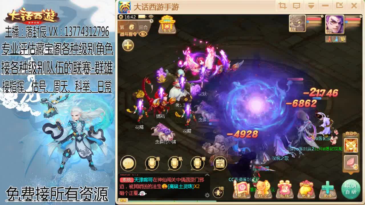 接日常 估号 找号 指挥 第2段