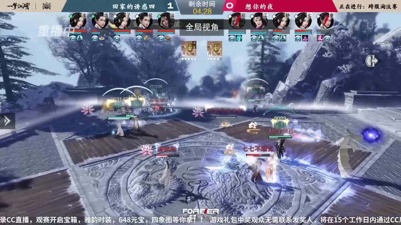 NeXT春季赛-《一梦江湖》 第20段