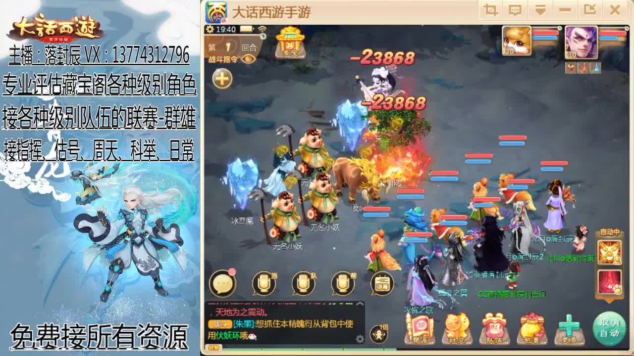 接日常 估号 找号 指挥 第3段