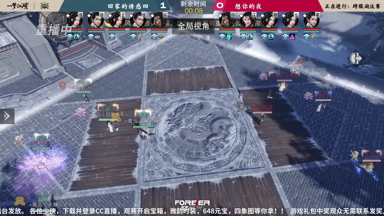 NeXT春季赛-《一梦江湖》 第21段