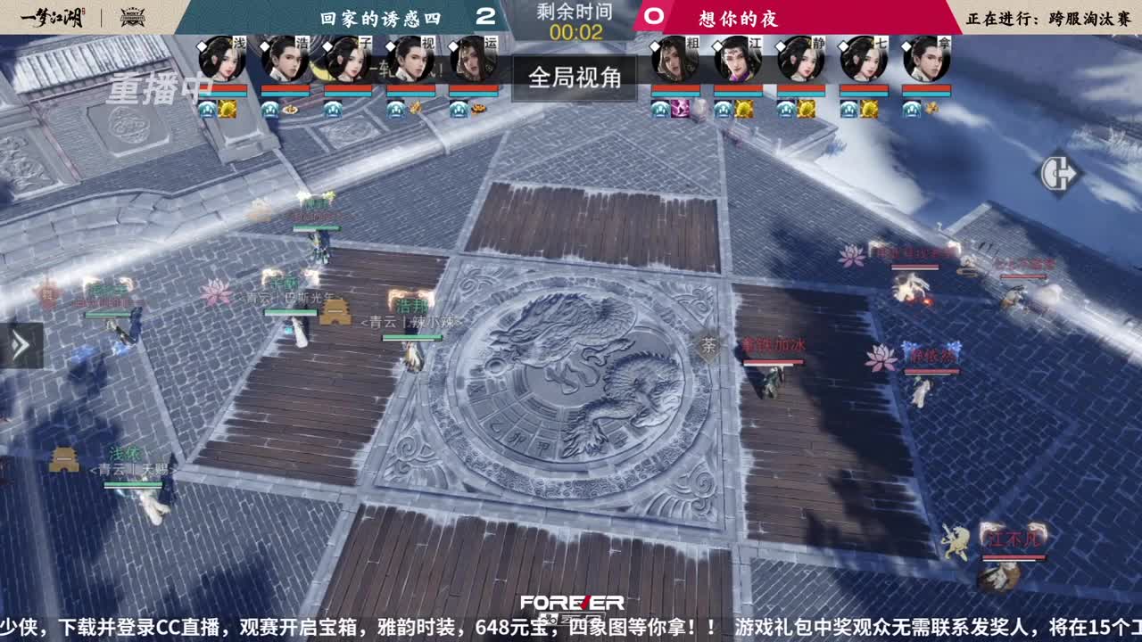 NeXT春季赛-《一梦江湖》 第22段