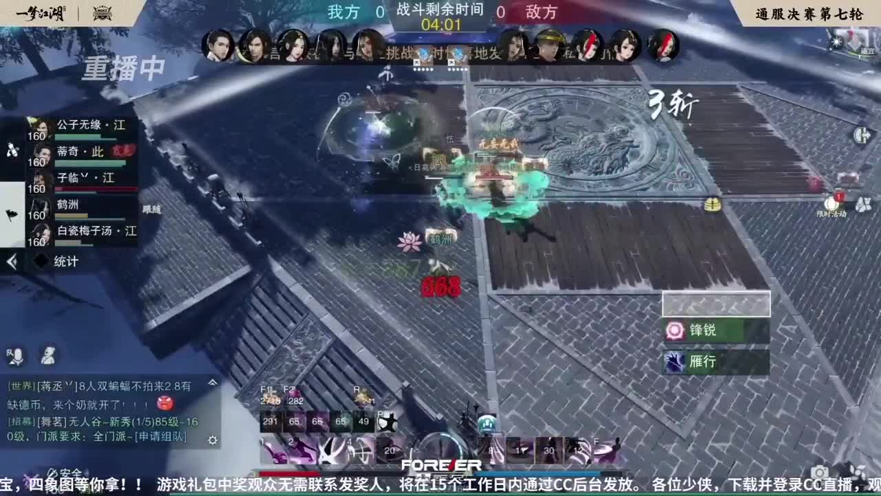 NeXT春季赛-《一梦江湖》 第23段