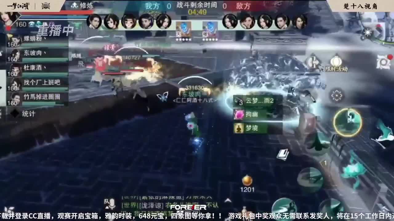NeXT春季赛-《一梦江湖》 第25段