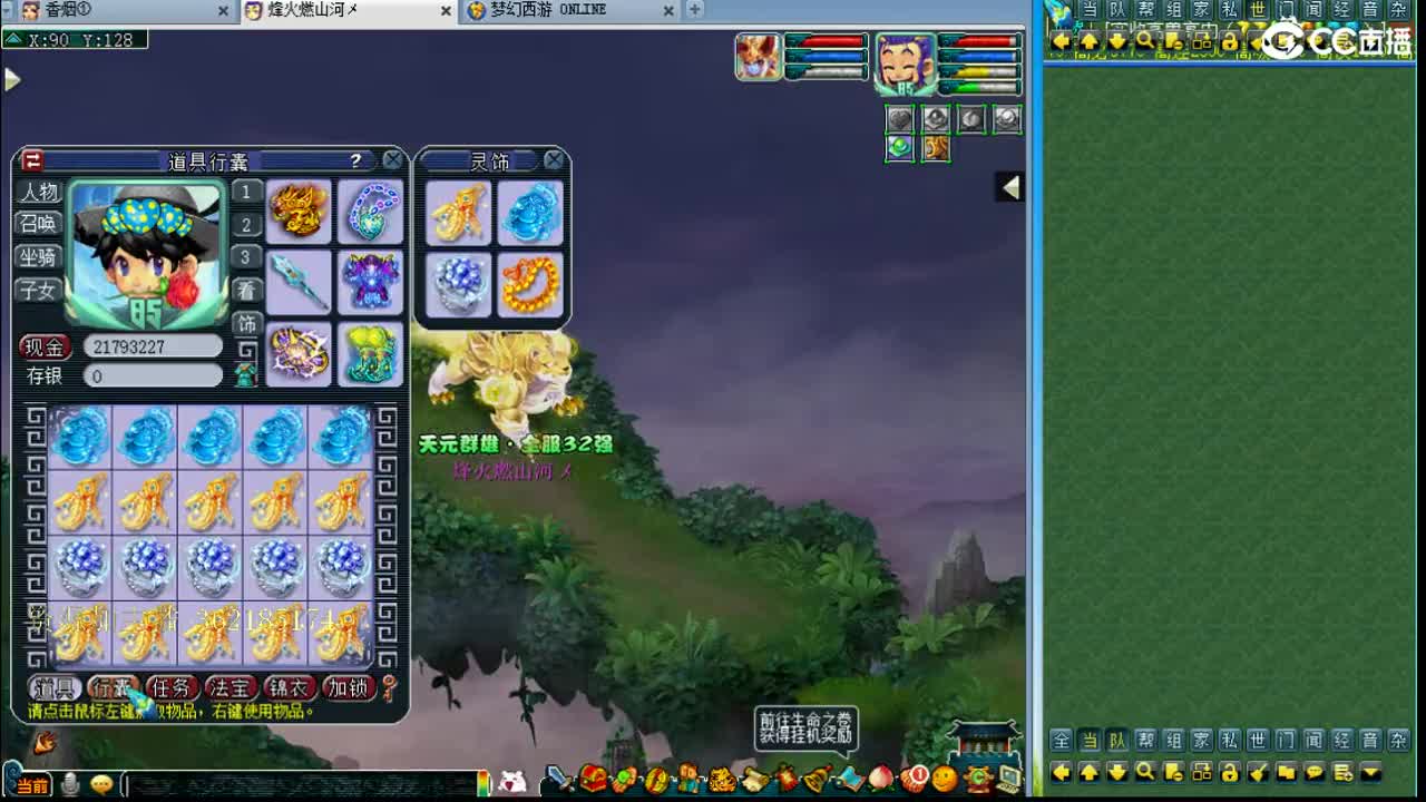 浩文 剑会天下！