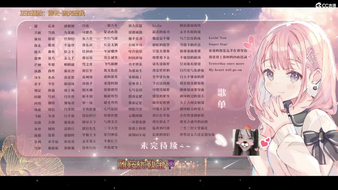 如果云层是天空的一封信