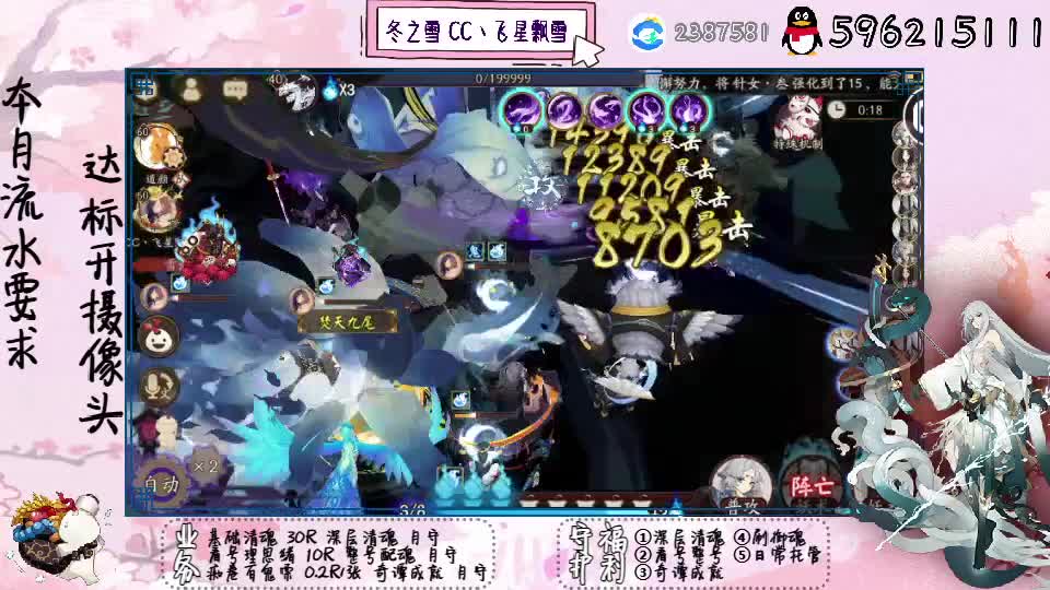 开守护清魂整号过奇谭