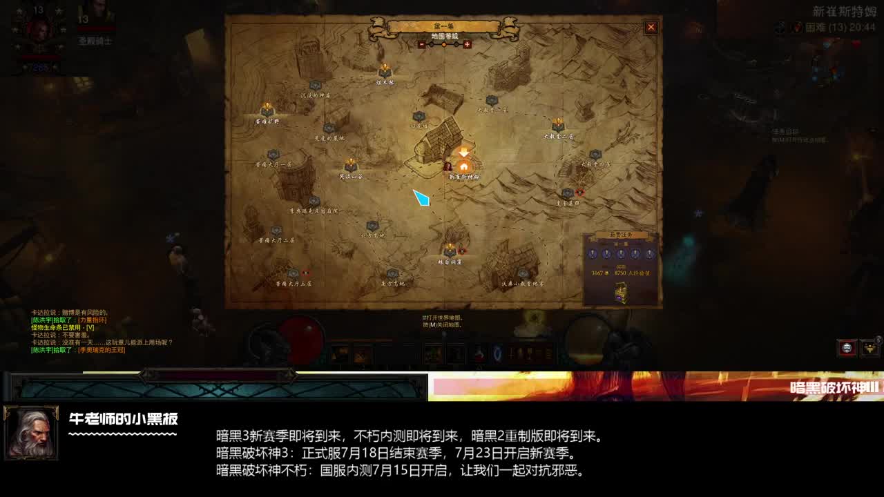 后天我用野蛮人首发好不好 第1段