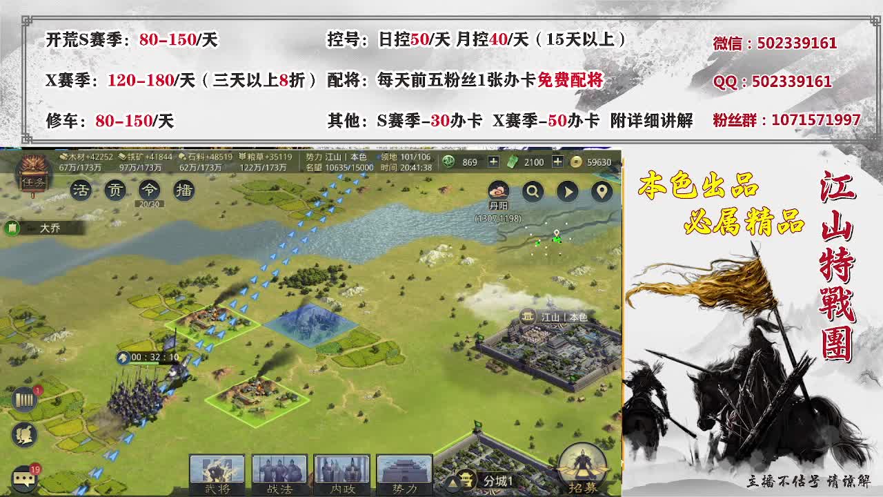 开荒、配将、修车 第1段