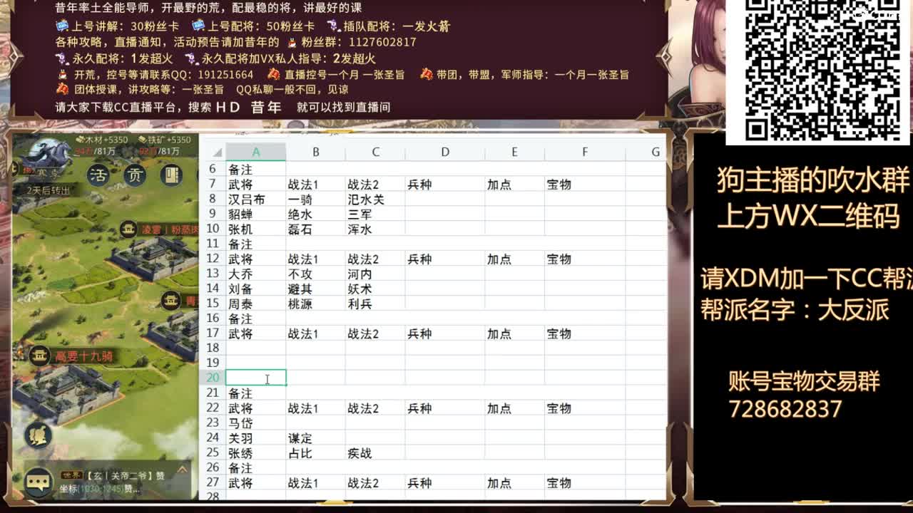补时长的日子