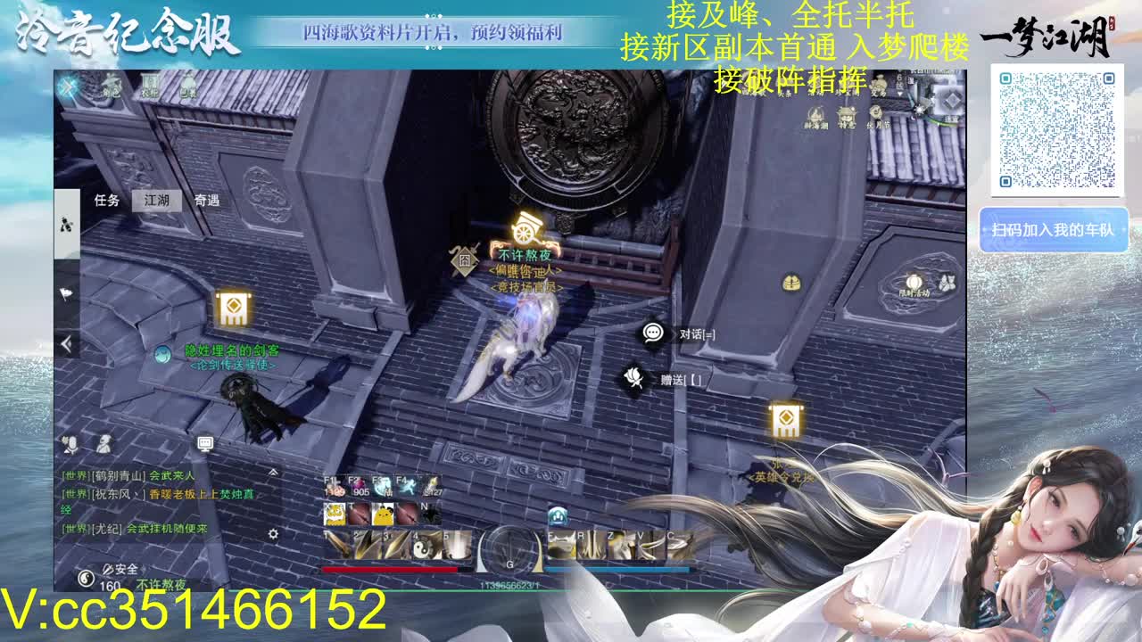 接一切 第1段
