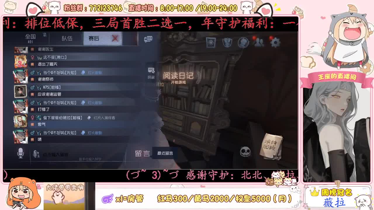 勇敢鹿鹿，不怕困难 第2段
