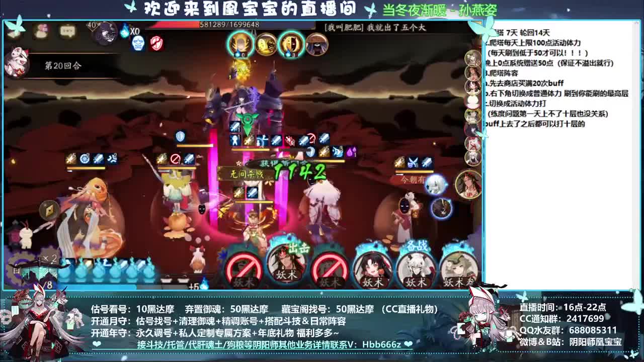 接活动/斗技/调号/托管 第1段
