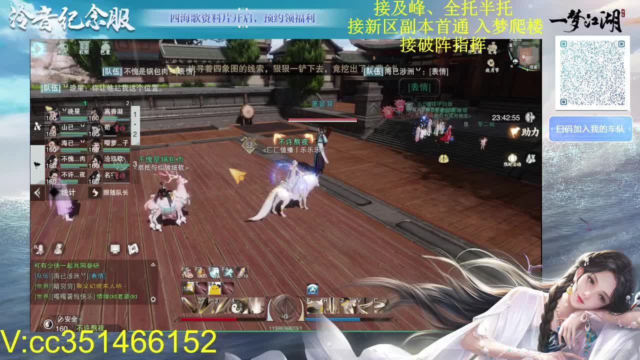 接一切 第2段