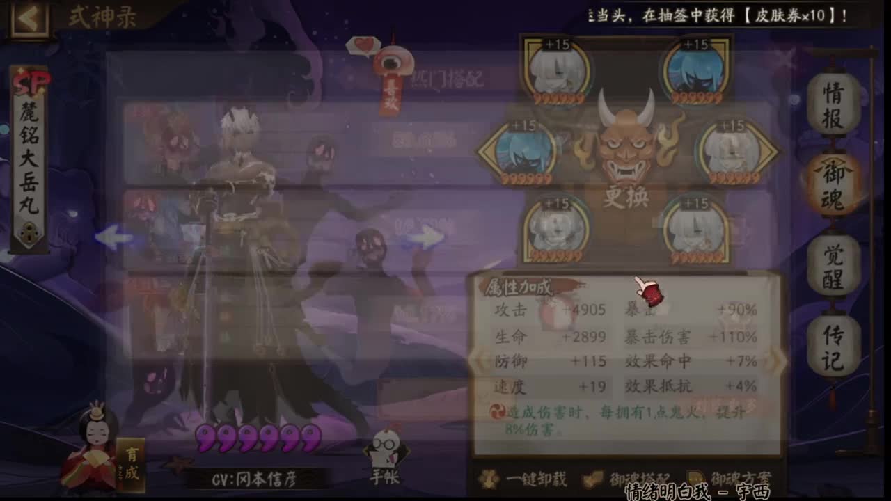 10星160招财试试sp面强度！ 第1段