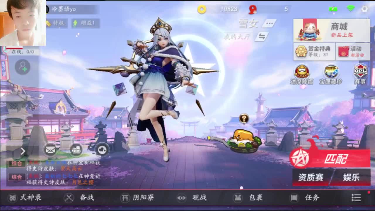 我菜别骂我 第2段
