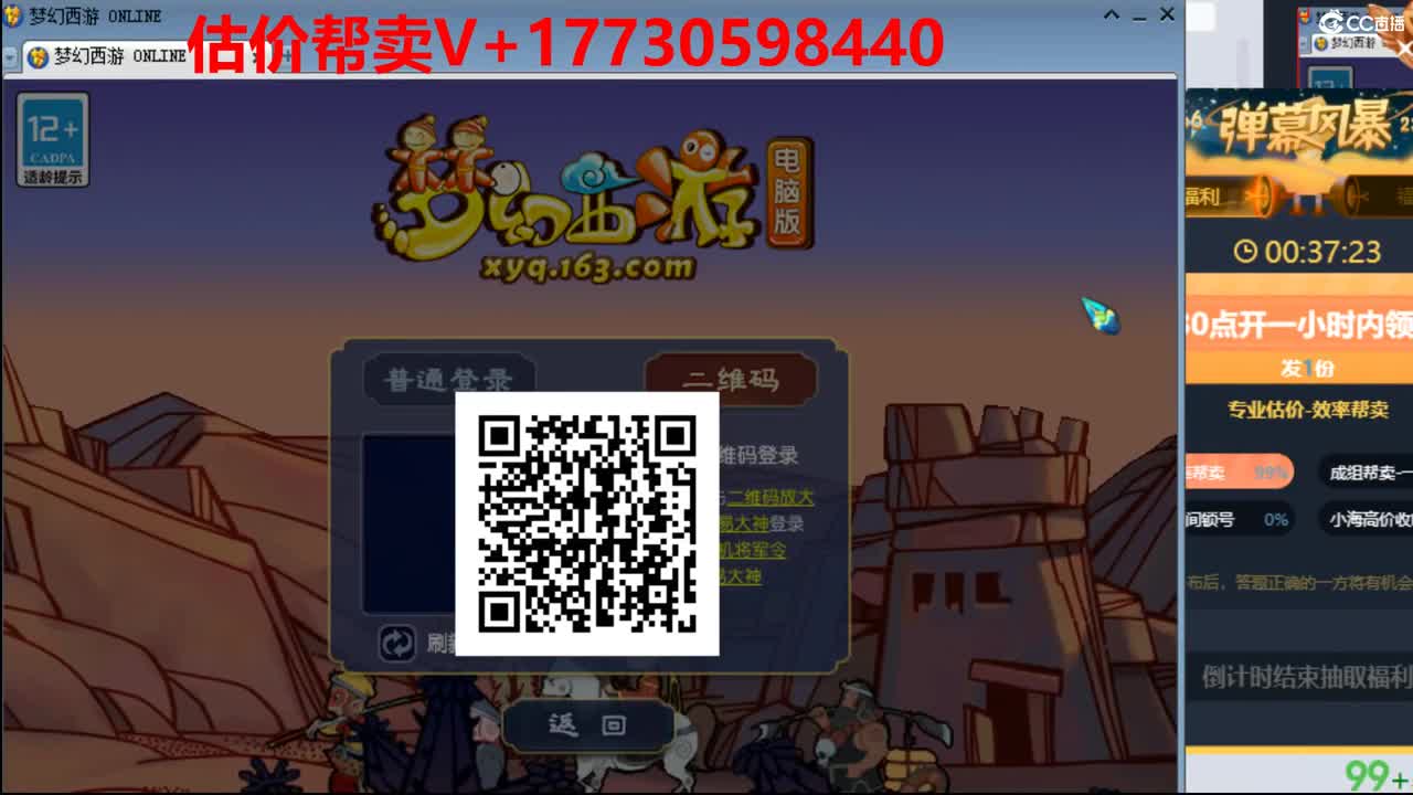 估计-效率帮卖号-收锁号 第1段