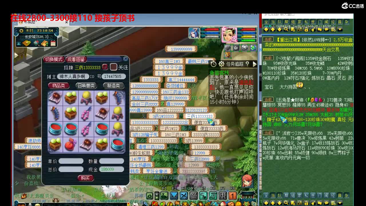 神威最菜指挥 第2段