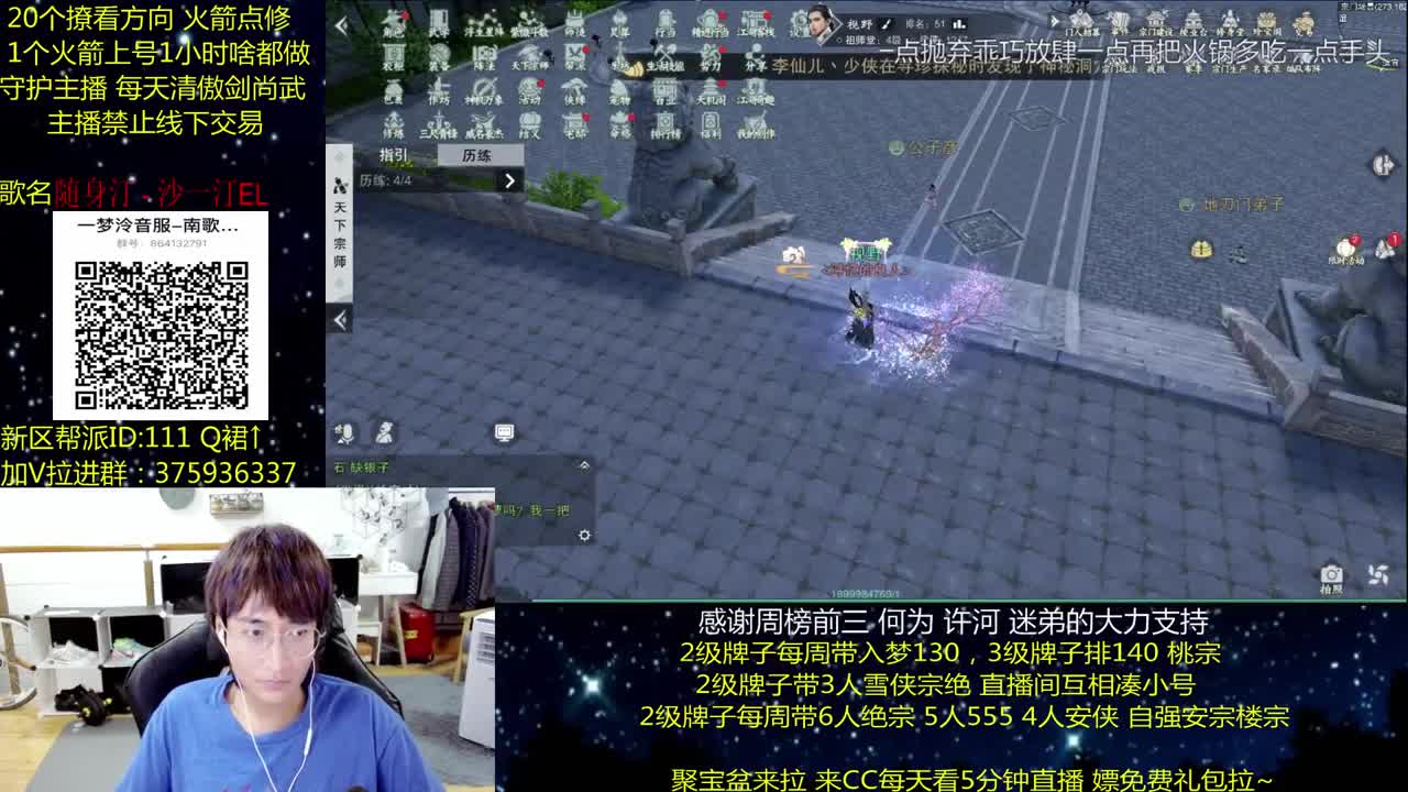 澈：河南加油呀 粉丝带140楼宗天绝 少人本~ 第2段