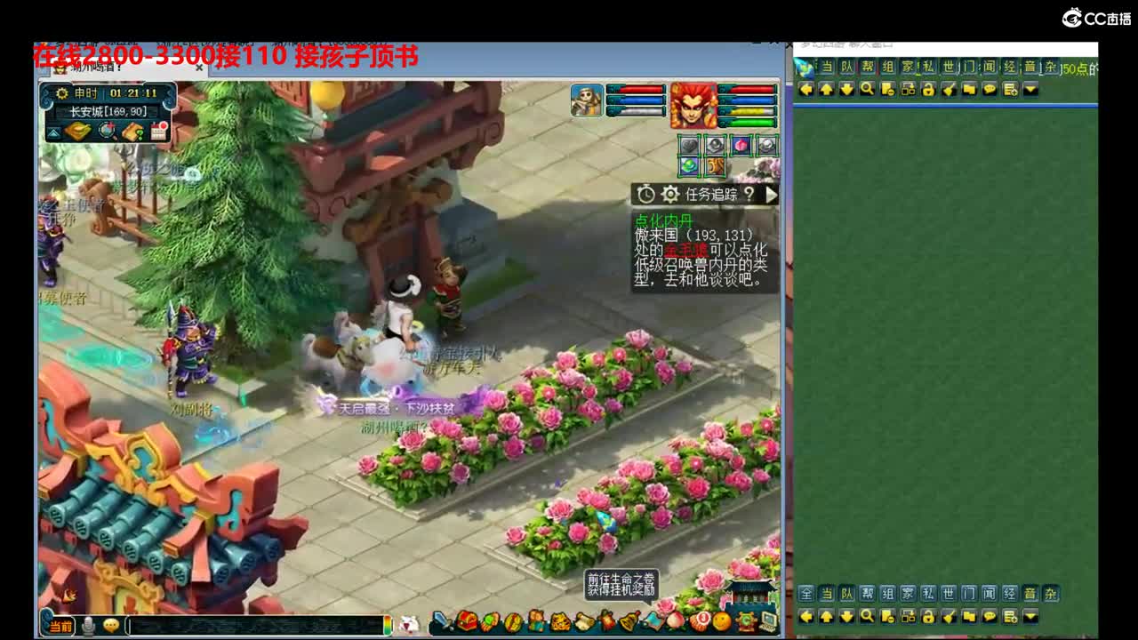 神威最菜指挥