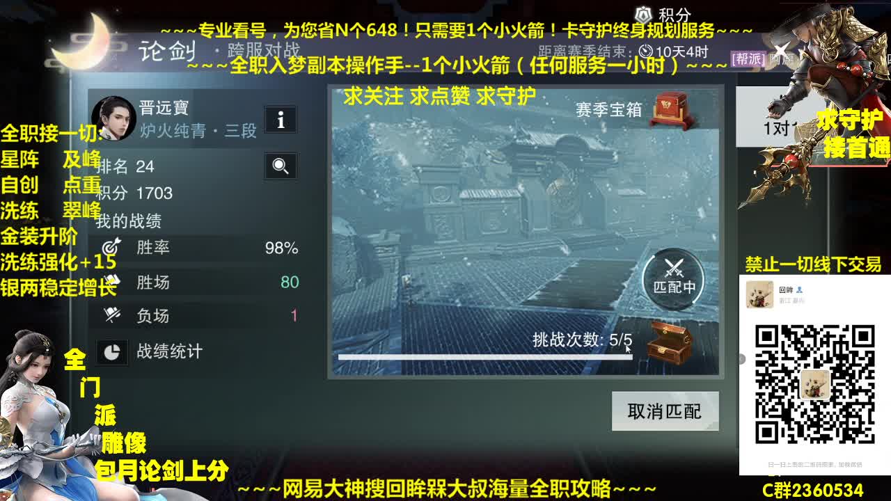 聚宝盆来了~需要兔子玄铁阵法青峰等来瞧瞧吧 第2段