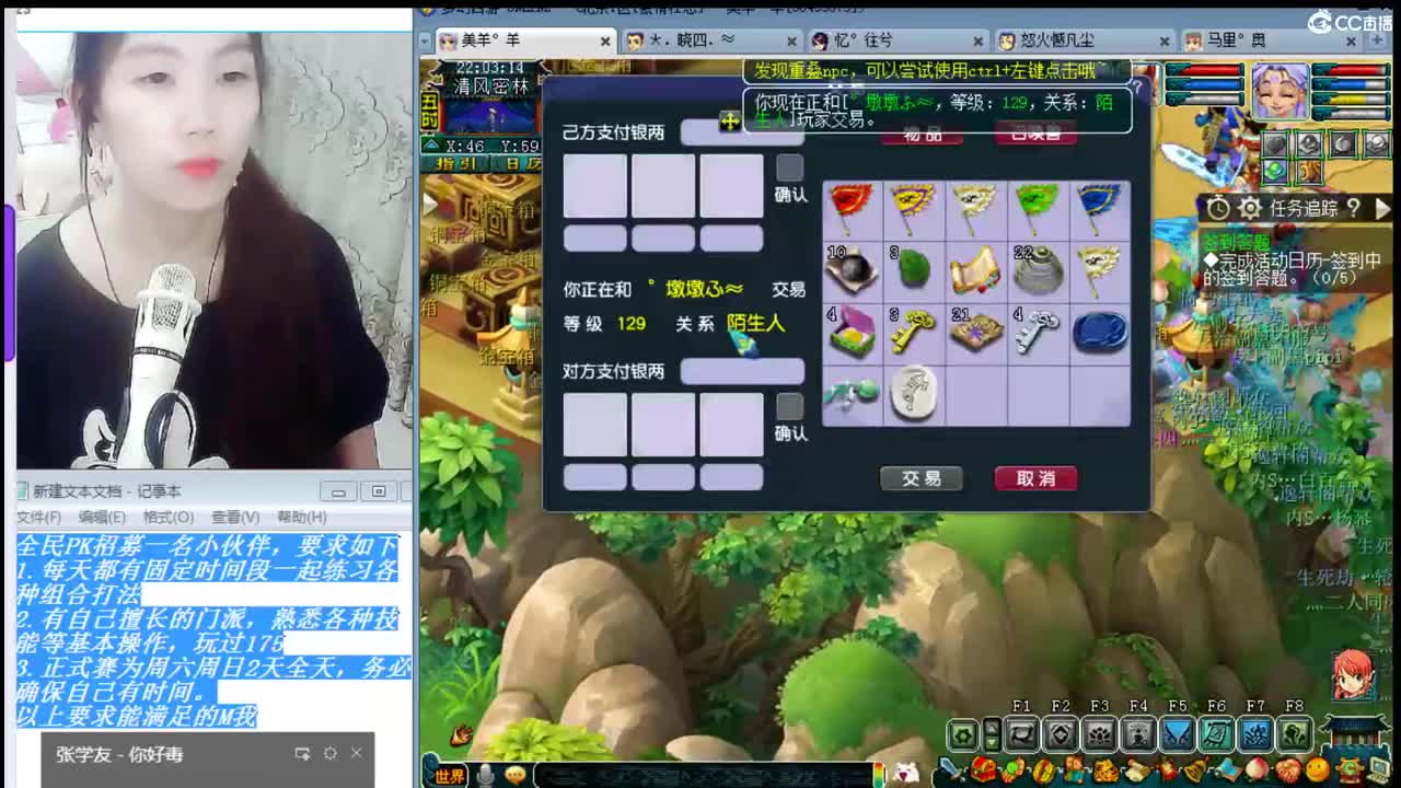 乃姐年内招帮战剑会输出 第2段