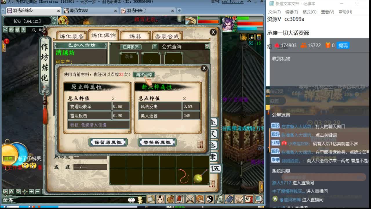 4下皇宫在一次巅峰对决 第1段