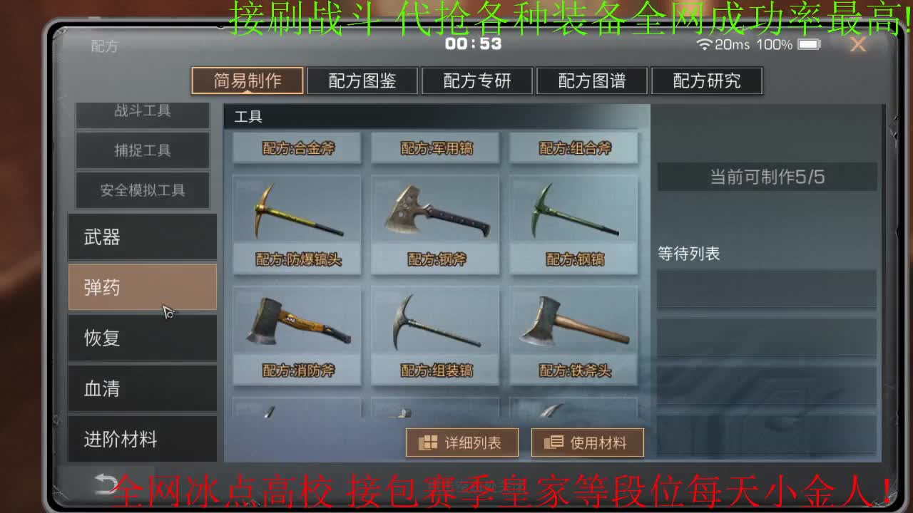 接高校滴滴滴 全网竞速第一人