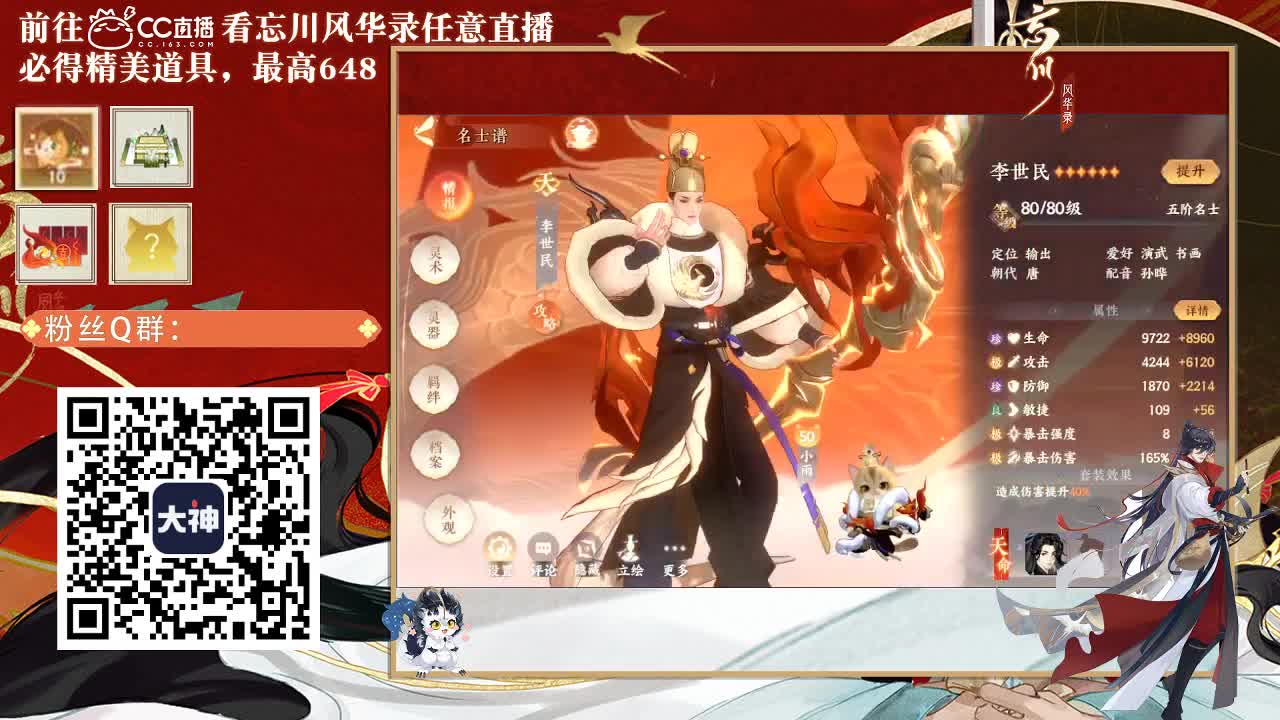 忘川好声音 第2段