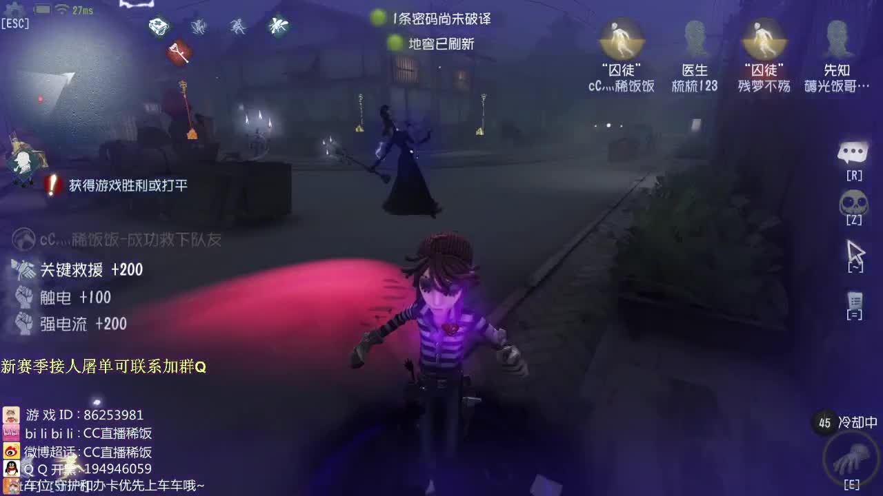 监管者点播~ 第2段