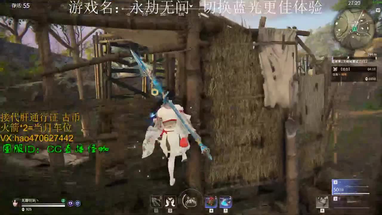 接永劫通行证 古币 第1段