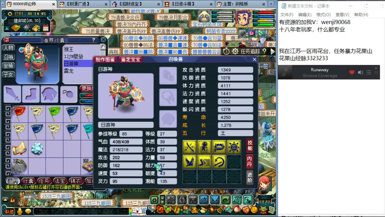 十八年老玩家~ 第3段