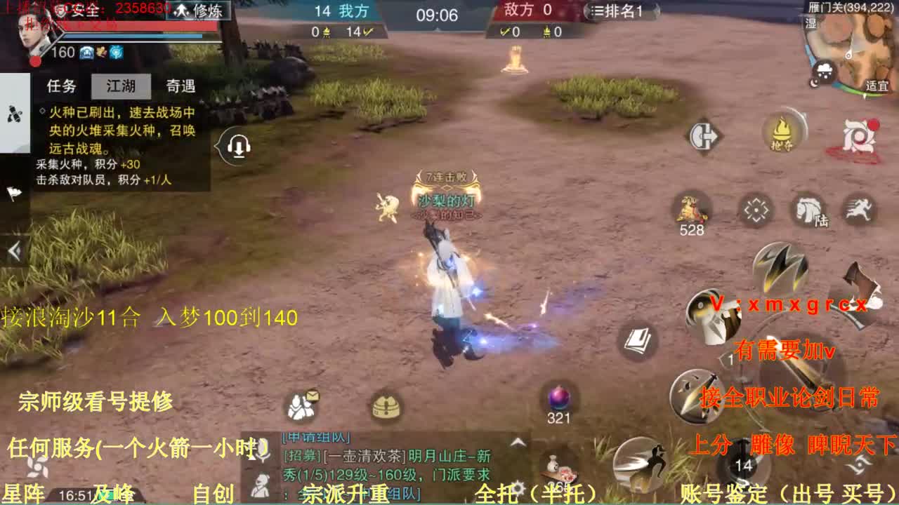 聚宝盆各种实惠材料速来 第1段