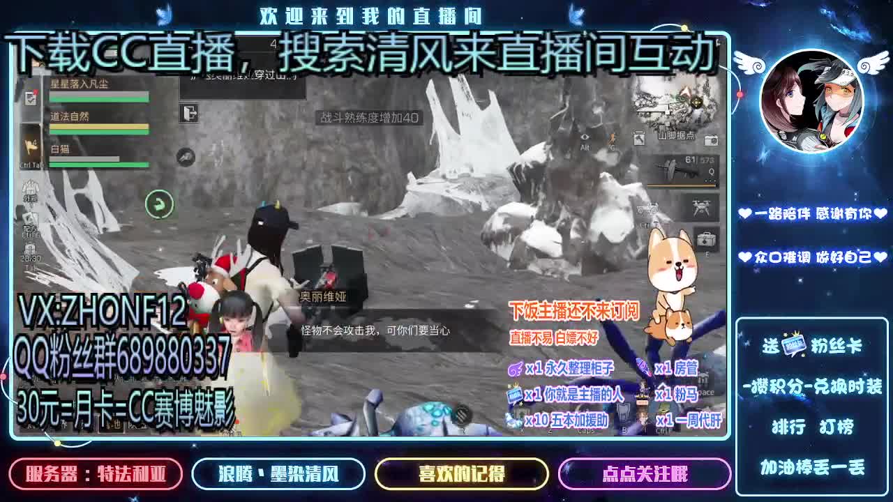 30元兑换CC时装 第1段