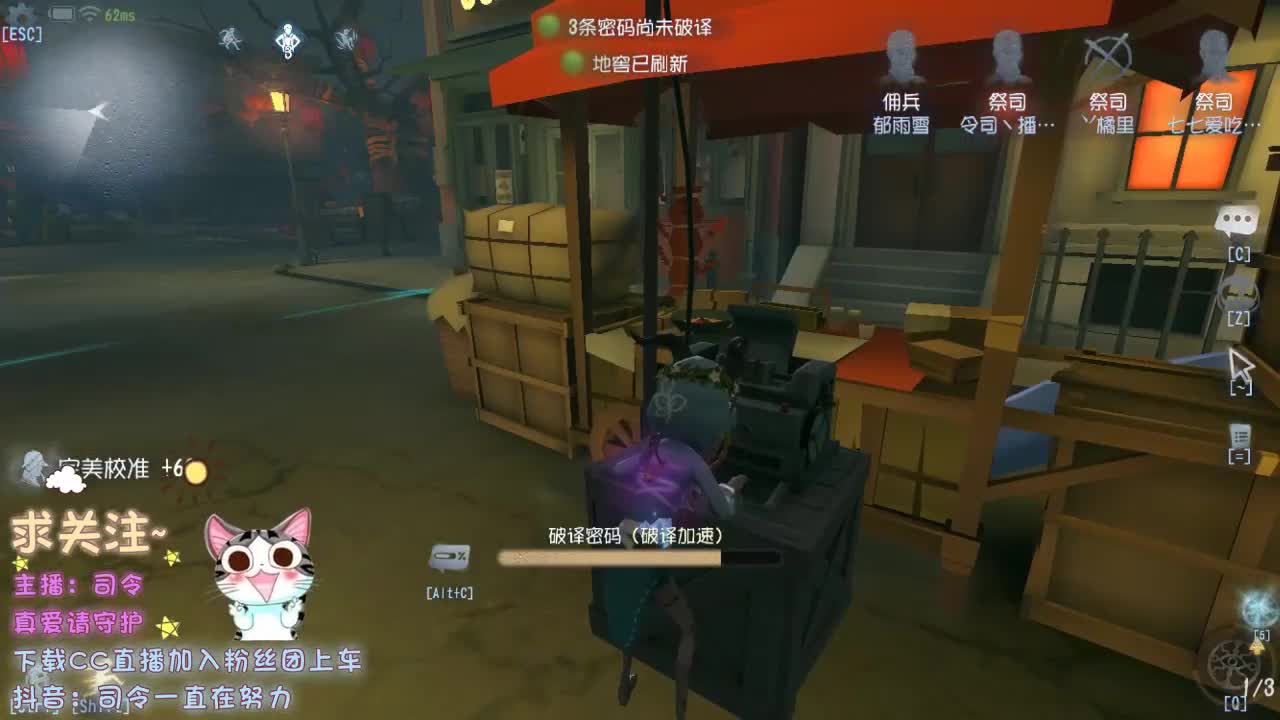 没见过世面的主播 第2段