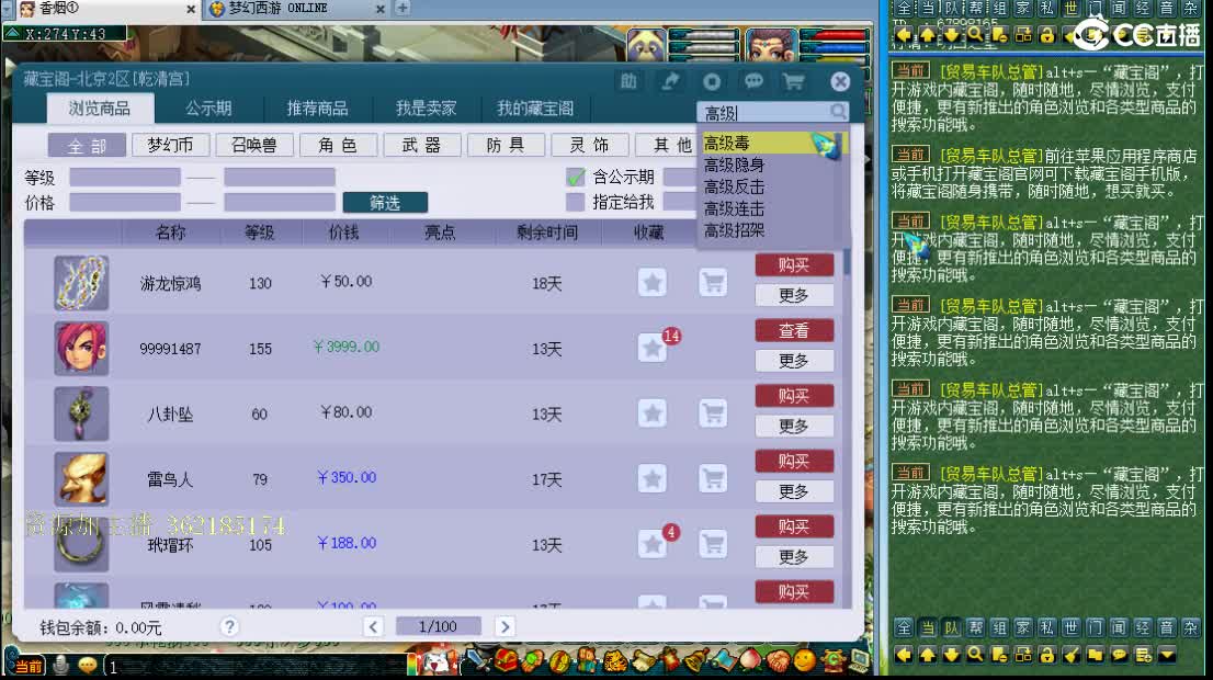 浩文 剑会天下！ 第3段