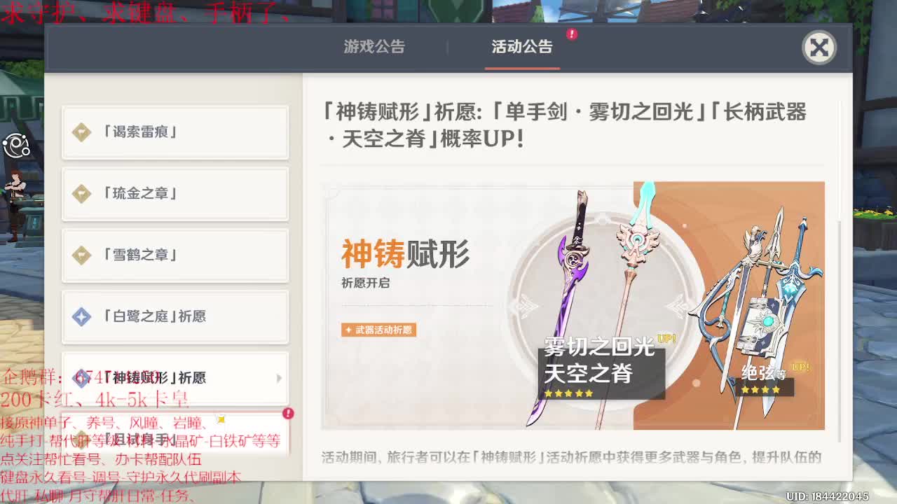 原神2.0版本来了~原神大课堂开课了