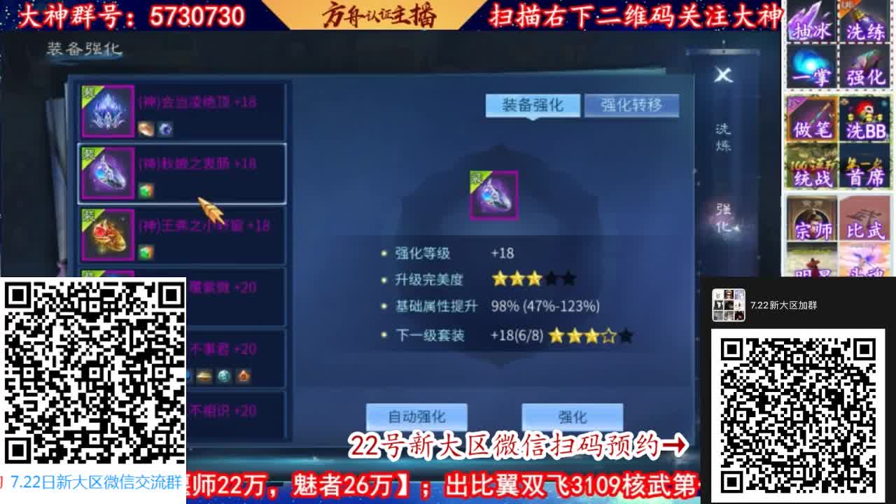 新大区扫码进群预约！ 第2段
