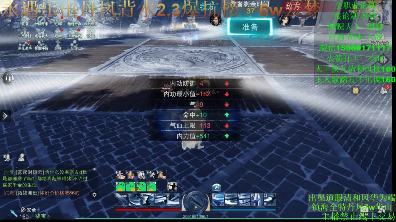 没有青菜喔（专业团队接一切） 第2段