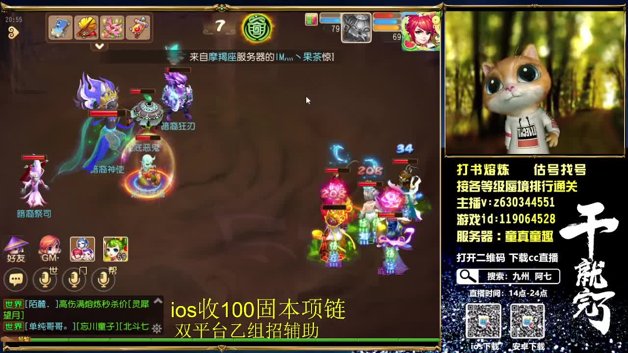 接各等级蜃境通关排行，九州招主播