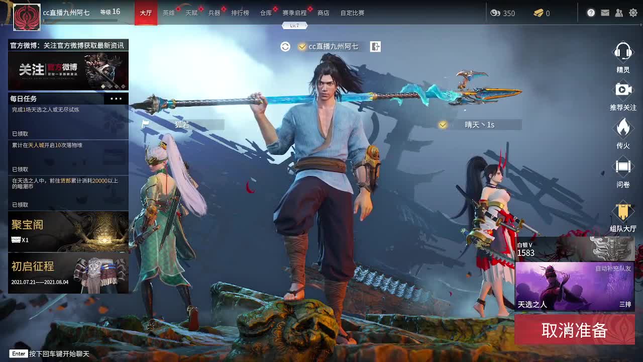 永劫无间新主播第一天 第2段