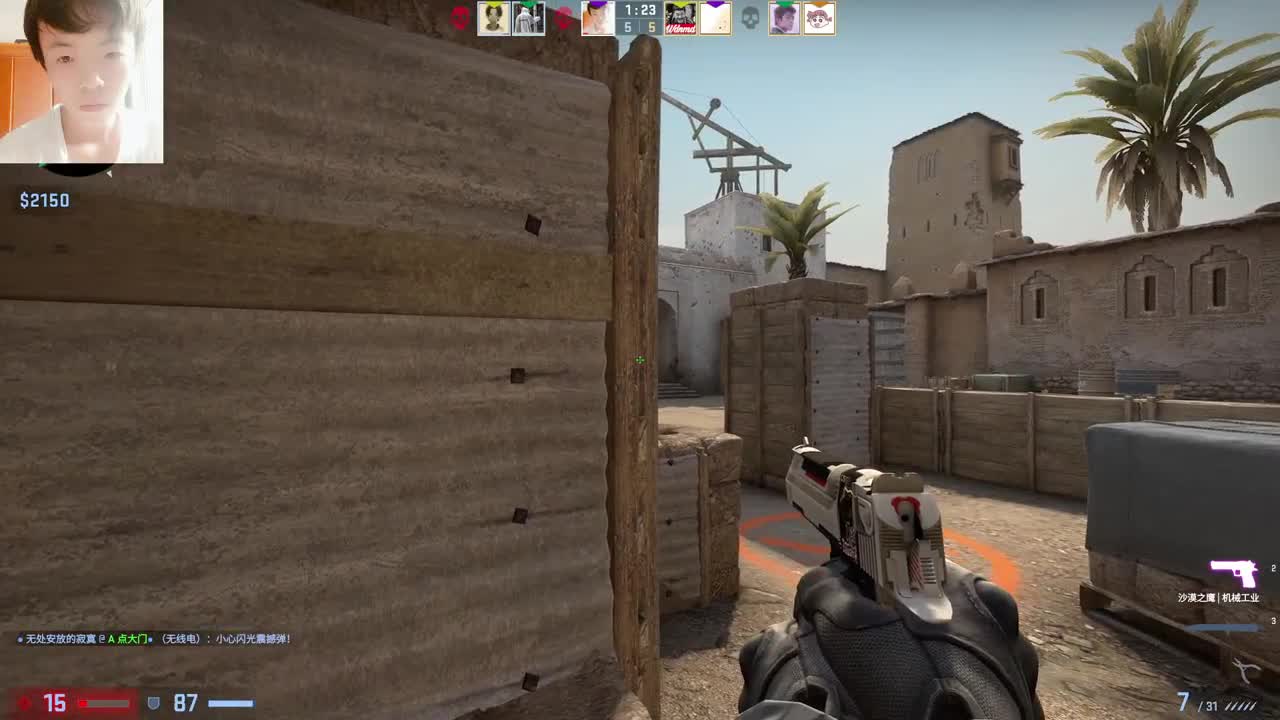 我菜别骂我 第2段